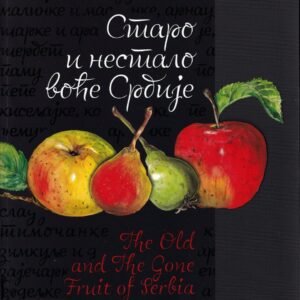 Старо и нестало воће Србије