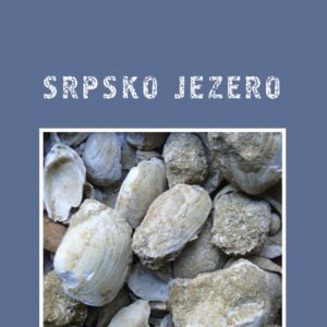 Српско језеро