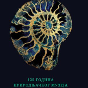 125 година Природњачког музеја у Београду